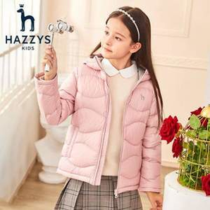 Hazzys 哈吉斯 男女童輕薄防風(fēng)防潑水羽絨服 三色