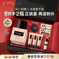 shu uemura 植村秀 羽紗持妝粉底液 #584 35ml（贈10ml*3+5ml+粉撲）