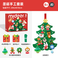 mideer 彌鹿 MD1610 圣誕手工套裝（12個圣誕盲袋）