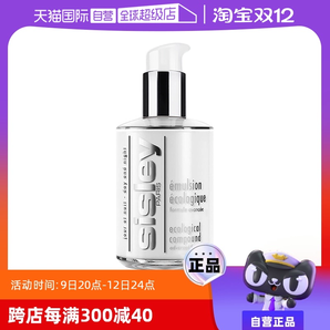 【自營】Sisley/希思黎全能乳液60ml保濕修護補水滋潤面霜正品