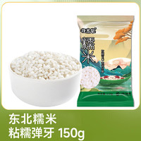 GUMIJI 谷米集 東北糯米 150g