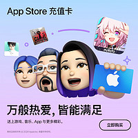 Apple 蘋果 App Store 充值卡 1000元（電子卡）Apple 賬戶 / 蘋果 / iOS充值