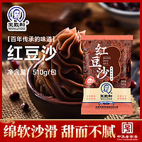 WANGZHIHE 王致和 紅豆沙 510g*3袋