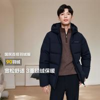 BOSIDENG 波司登 冬季輕量戶外連帽短款經典休閑品質時尚羽絨服男