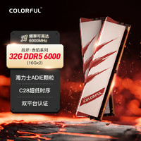 COLORFUL 七彩虹 戰(zhàn)斧·赤焰系列 DDR5 6000MHz 臺(tái)式機(jī)內(nèi)存條 32GB（16GB*2） 馬甲條