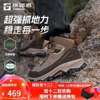 TOREAD 探路者 戶外登山鞋 楓糖棕黑色-男-91703 42