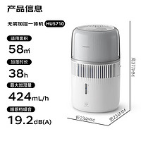 PHILIPS 飛利浦 HU5710/10 無(wú)霧加濕器