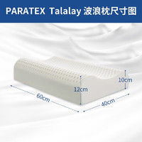 paratex 特拉雷乳膠枕