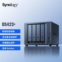 Synology 群暉 DS423+ 4盤位 NAS網(wǎng)絡存儲 （Intel四核、2GB）