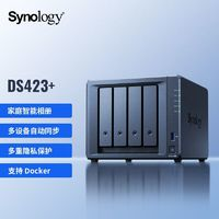 Synology 群暉 DS423+ 4盤位 NAS網(wǎng)絡(luò)存儲(chǔ) （Intel四核、2GB）