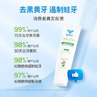 OHOLV 奧樂V 兒童牙膏 無氟防蛀 1-6歲加強 50克