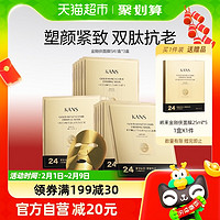 KANS 韓束 金剛俠面膜20片（合3.3一片?。?>
				</span>
			</div>
			<div   id=