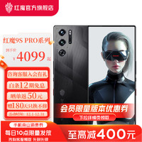 nubia 努比亞 紅魔9S Pro 新品 AI游戲手機(jī)  驍龍8Gen3領(lǐng)先版 6500mAh12GB+256GB