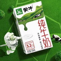 MENGNIU 蒙牛 3.2g蛋白質(zhì) 純牛奶 250ml*16