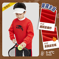 ANTA 安踏 兒童紅色衛(wèi)衣24秋冬新款男童圓領(lǐng)加絨保暖休閑上衣女孩運動衫