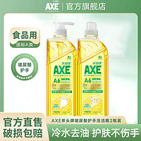 AXE 斧頭 牌 洗潔精檸檬 家庭裝1kg*2瓶