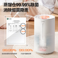 Midea 美的 SR-3R50 熱霧加濕器