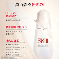 SK-II 光蘊(yùn)臻采煥亮精華露 50ml