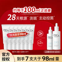 OLAY 玉蘭油 淡斑小白瓶 14ml*7