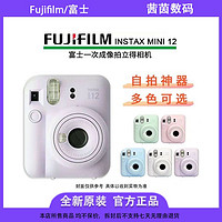 FUJIFILM 富士 原裝INSTAX MINI12 拍立得一次成像相機