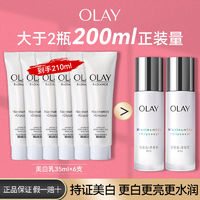 OLAY 玉蘭油 美白乳液水感透白精華乳 75ml*6