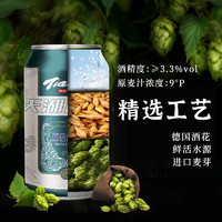 tianhu 天湖啤酒 9度原漿白啤 330ml*6聽