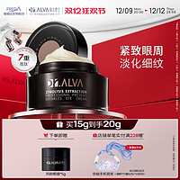 Dr.Alva 璦爾博士 酵萃眼霜 15g（贈(zèng) 同款5g）