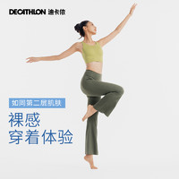 DECATHLON 迪卡儂 女款高腰收腹喇叭無感瑜伽褲 8796351TSX1