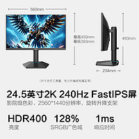 HKC 惠科 24.5英寸2 K 240Hz顯示屏 FastIPS 獵鷹二代G25H 4