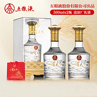 WULIANGYE 五糧液 一尊天下金龍 52度 500mL*2瓶