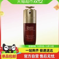 CLARINS 嬌韻詩 第九代黃金雙萃精華液 50ml