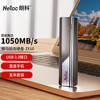 Netac 朗科 2TB Type-c USB3.2 GEN2 PCIe NVME協(xié)議移動(dòng)硬盤 固態(tài)（PSSD）讀速高達(dá)1050MB/s ZX10