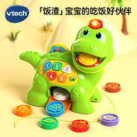 vtech 偉易達(dá) 兒童玩具貪吃小恐龍寶寶喂食游戲