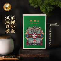 Tiger Mark 虎標(biāo)茶 虎標(biāo) 鐵觀音清香型 特級小盒嘗鮮裝 96g