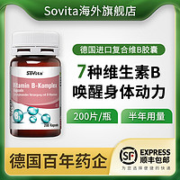 sovita 德國維生素b族 200粒