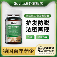 sovita 月見草護發(fā)膠膠囊 90粒