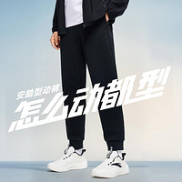 ANTA 安踏 易打理長(zhǎng)褲丨運(yùn)動(dòng)男褲夏季束腳收口運(yùn)動(dòng)褲子休閑百搭潮流男士衛(wèi)褲