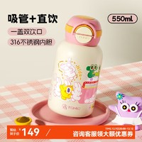 TOMIC 特美刻 暖冬必備！兒童保溫杯 550ml 粉色