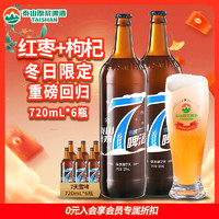 taishan 泰山原漿啤酒 7天新鮮雪啤 10度 720mL*6瓶