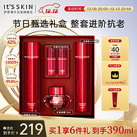 2X晶鉆紅參蝸牛套裝：水140ml+乳140ml+ 水25m +乳25ml+面霜10ml（贈紅參潔面50ml）