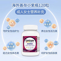 Centrum 善存 女士復合維生素 120粒