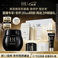 HELENA RUBINSTEIN 赫蓮娜 HR黑繃帶面霜15ml禮盒玻色因保濕修護(hù)護(hù)膚品化妝品生日禮物送女友