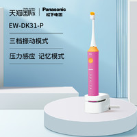 Panasonic 松下 EW-DK31 兒童電動(dòng)牙刷