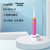 Panasonic 松下 EW-DK31 兒童電動牙刷