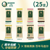 白菜價！MODERN 馬迭爾 百年經典混合口味雪糕75g*25支（多個口味）