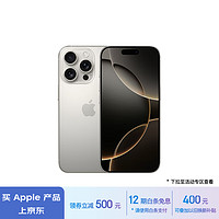 Apple 蘋(píng)果 iPhone 16 Pro 5G手機(jī) 512GB 原色鈦金屬