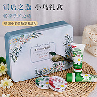 herbacin 賀本清 護(hù)手霜禮盒 4支裝