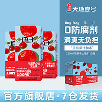 天地壹號(hào) 明媚闊葉250ml*10盒車?yán)遄由介?></span>
					</div>
					<div   id=