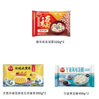 三全 茶趣湯圓組合6件套2040g（一袋到手6.4元！史低?。?>
				</span>
			</div>
			<div   id=