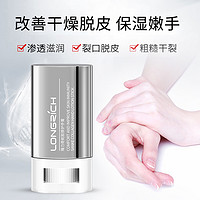 Longrich 隆力奇 蛇膠原護(hù)手膏